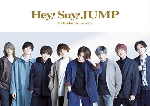 Hey!Say!JUMP カレンダー 来年もJUMP賞Hey! Say! JUMP 2025-2026 カレンダー 【来年もJUMP賞