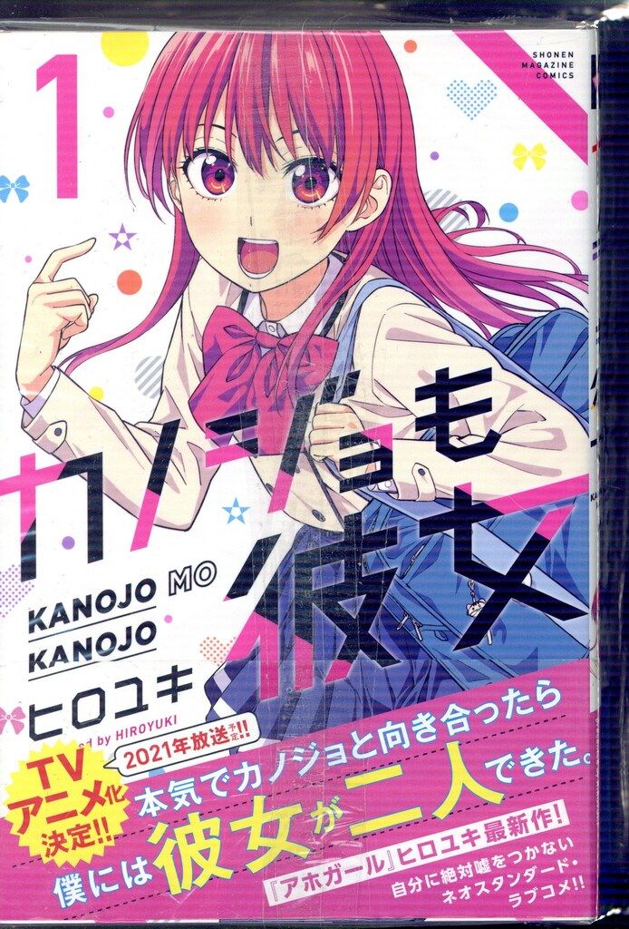 中古】(未使用・未開封品)【コミック】カノジョも彼女（全16巻） 本