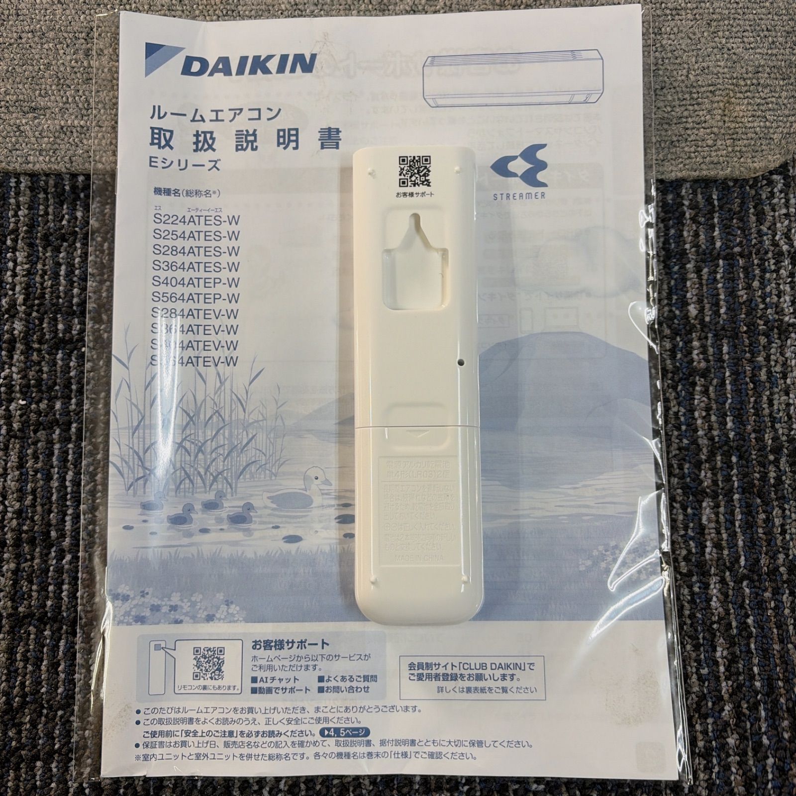 R510☀️ 2024年製の高年式！ DAIKIN / ダイキン エアコン Eシリーズ 