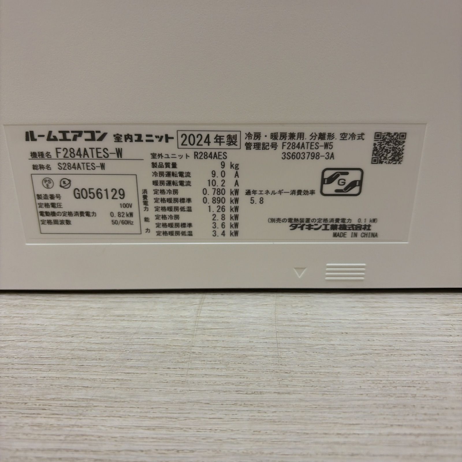 R510☀️ 2024年製の高年式！ DAIKIN / ダイキン エアコン Eシリーズ 