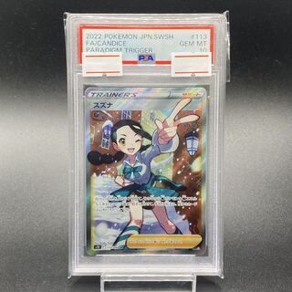 PSA10】スズナ SR 113/098 1枚 - メルカリ