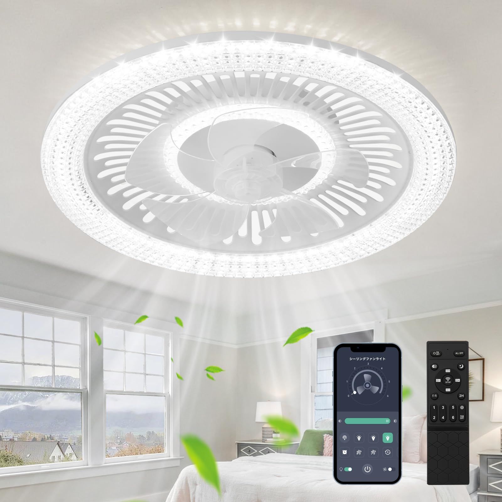 シーリングファンライト ZXhome 50cm 扇風機 一台二役 APP/リモコン