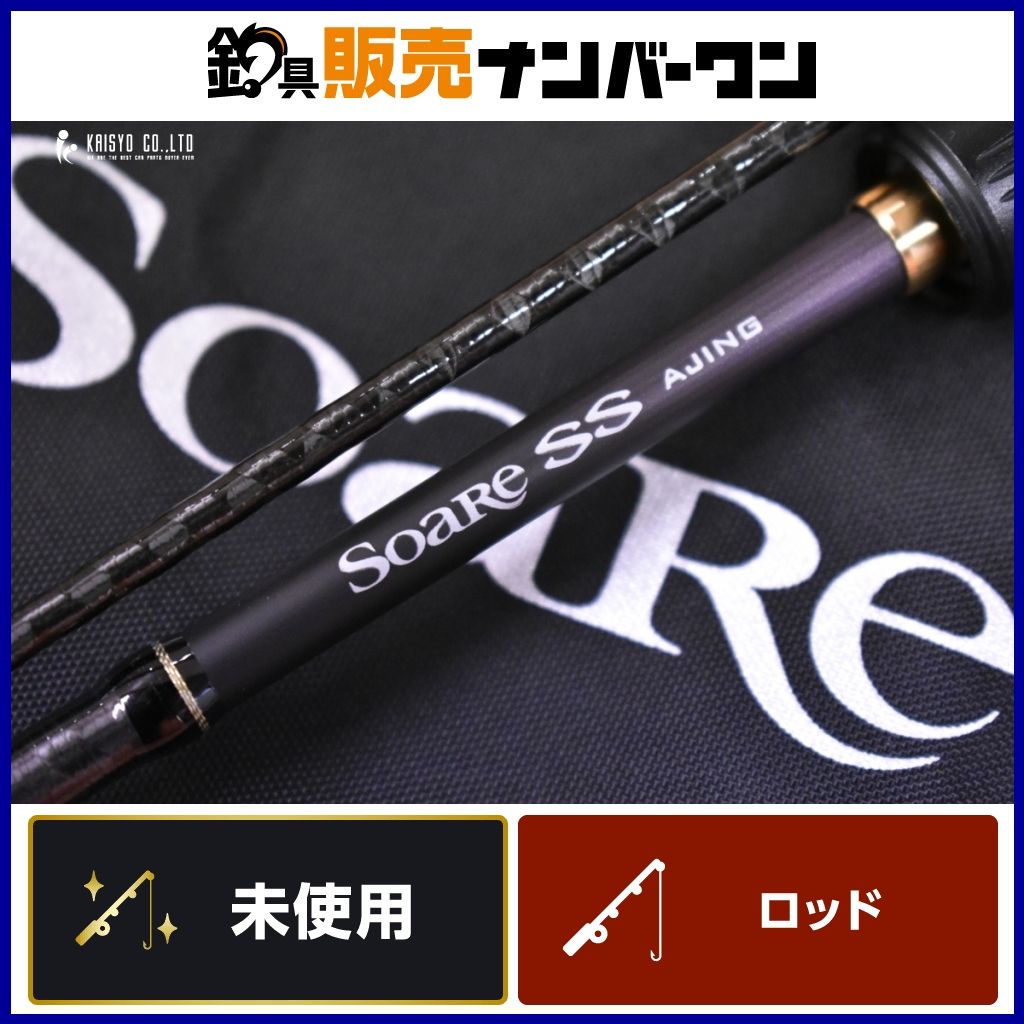 シマノ 22 ソアレSS S64UL 未使用品 スピニングロッド 2ピース SHIMANO SOARE SS アジ ライトソルトゲーム 等に