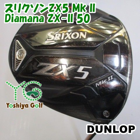 ドライバー ダンロップ スリクソンZX5 Mk II/Diamana ZX-II 50/S/9.5