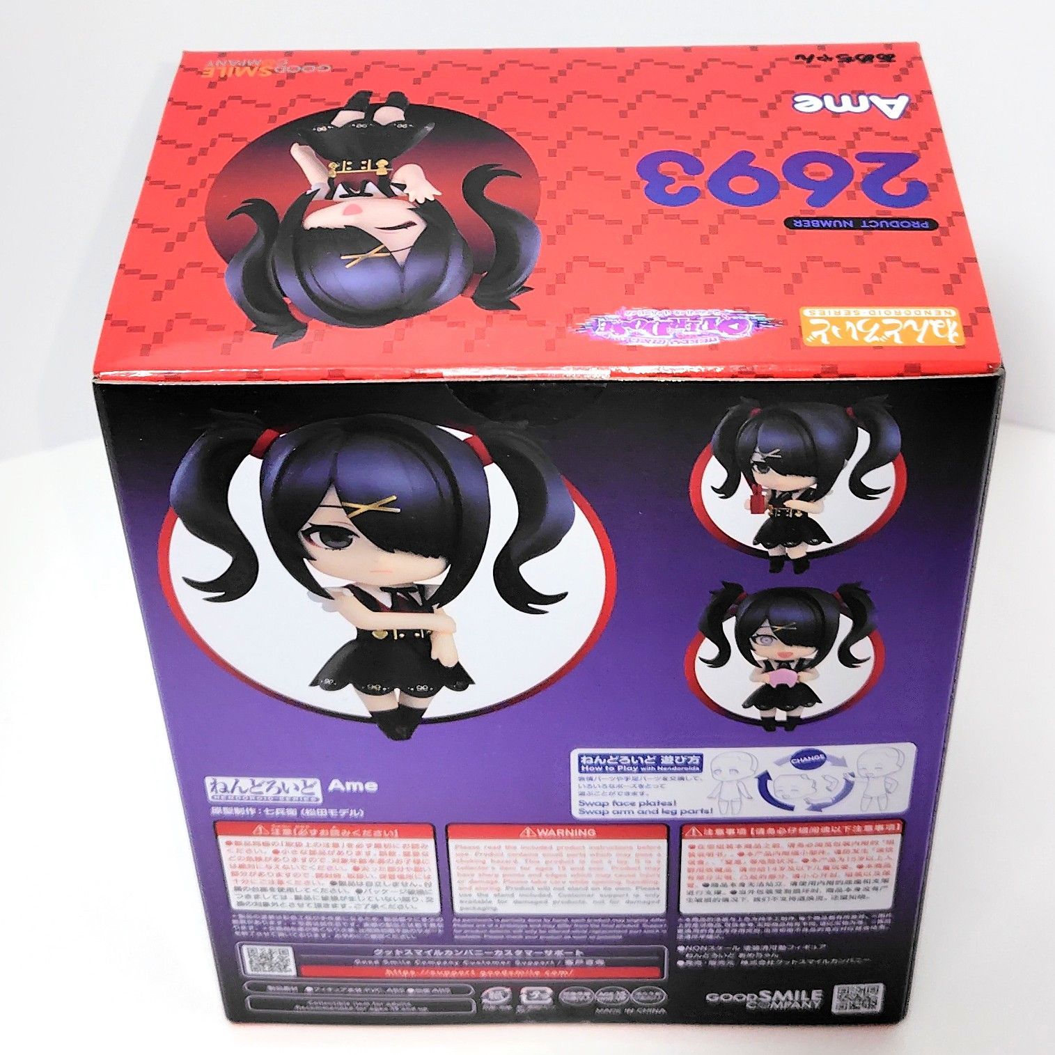 グッドスマイルカンパニー公式ショップ限定 ねんどろいど 2693 NEEDY
