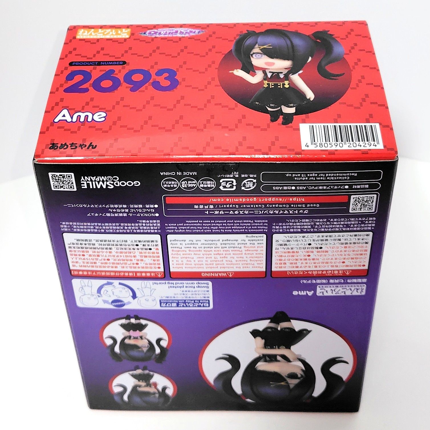 フィギュア グッドスマイルカンパニー公式ショップ限定 ねんどろいど