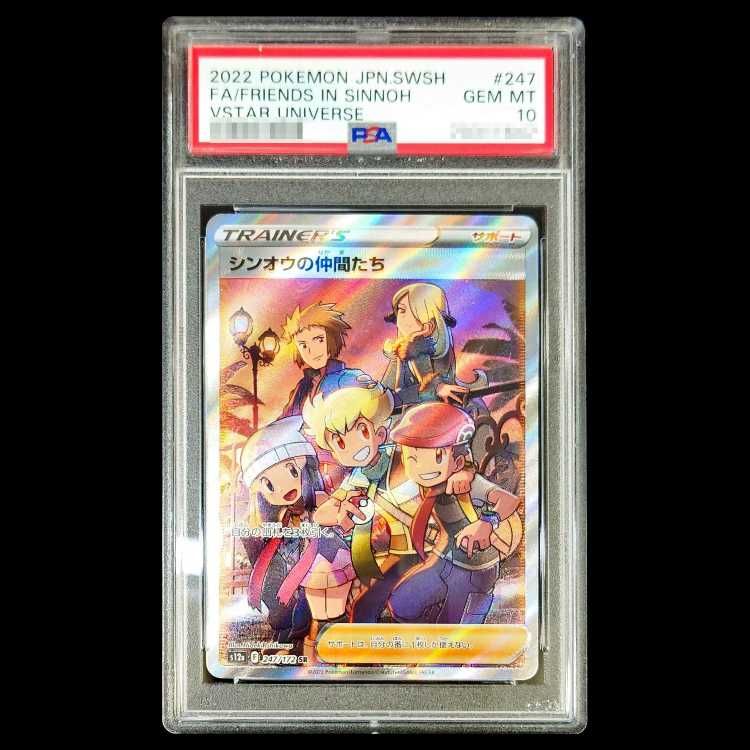 PSA10】シンオウの仲間たち SR 247/172 1枚 - メルカリ