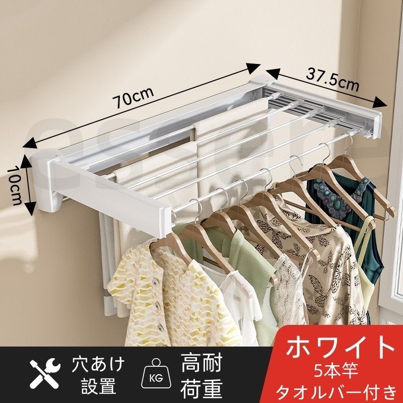 タオルハンガー 折りたたみ 伸縮式 壁掛け 室内物干し 70cm 5本竿付き 省スペース バスタオル掛け 洗面所 ベランダ 出窓 部屋干し 穴あけ不要 粘着式 ステンレス 錆びない コンパクト おしゃれ タオルバー付き ホワイト