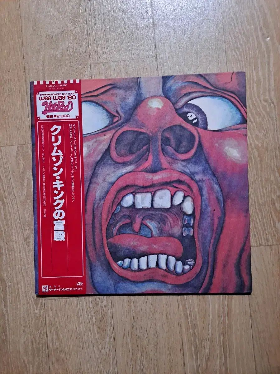 KING CRIMSON IN THE COURT OF C