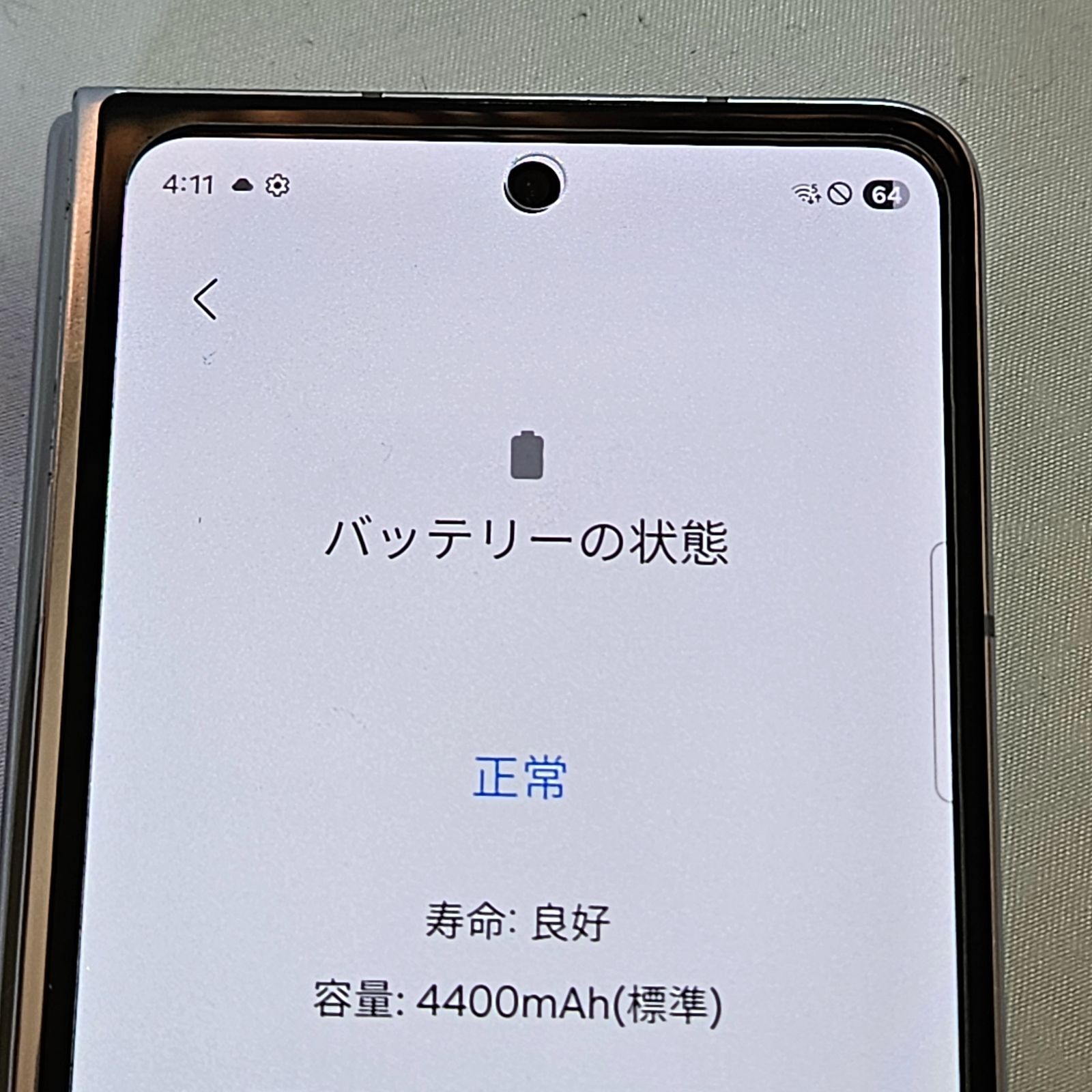 Galaxy Z Fold5 512GB 韓国版 SIMフリー 美品 - メルカリ