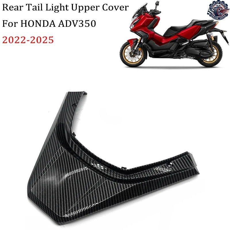 ホンダ ADV350 ADV-350 2022 - 25 オートバイ ABS リアテールライト アッパーカバー フェアリング カウル ADV 350