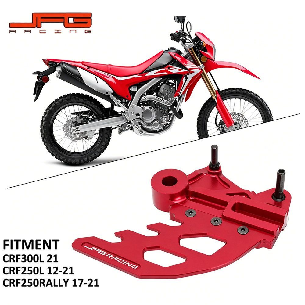 HONDA CRF250L／CRF300L 対応 リアディスクガード CNCアルミ製 レッド オフロードバイク ドレスアップパーツ