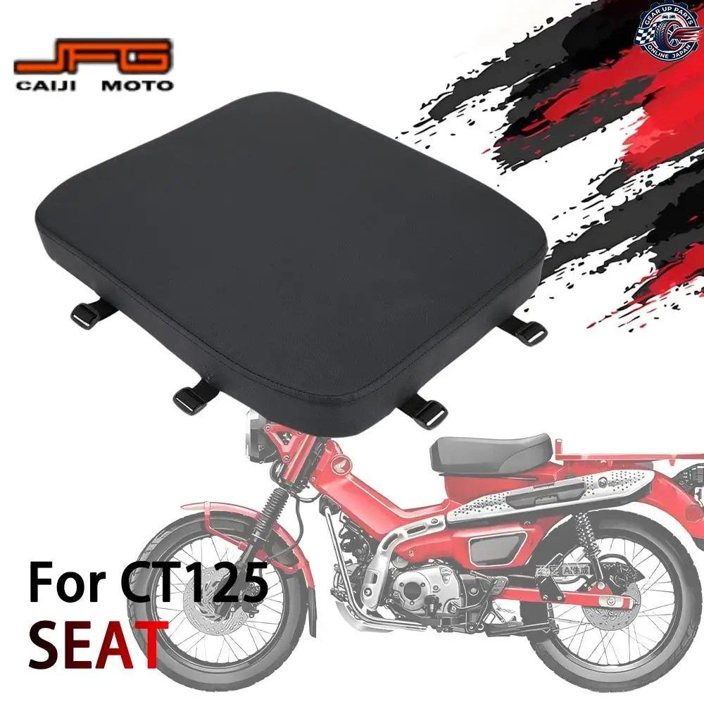 ラックシート 電動ダートバイク リアシェルフクッション ホンダ CT125 CT 125 レザーバイク ソフトシート パーツ