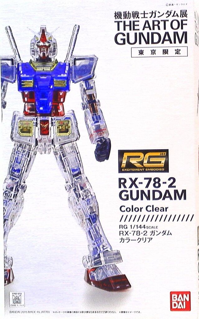 バンダイ RG/1/144スケール RX-78-2ガンダムカラークリア 1/144