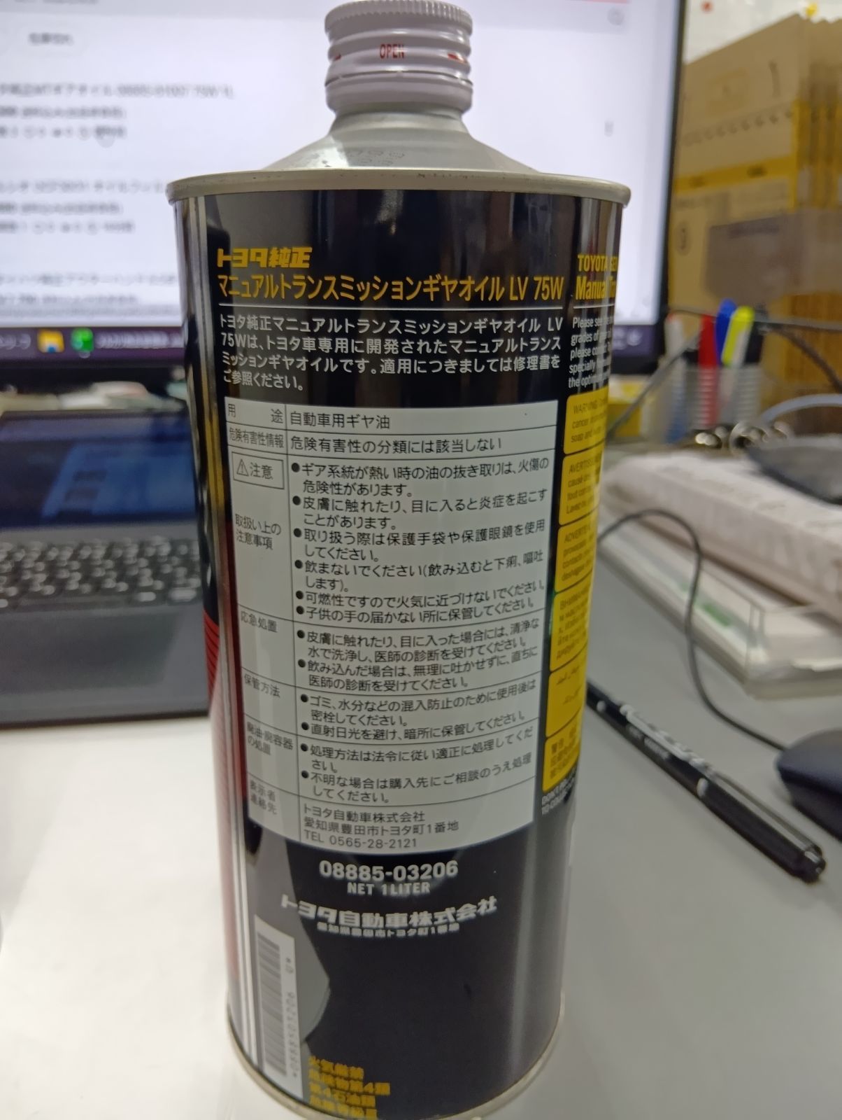 2缶セット】トヨタ純正 マニュアルトランスミッションギアオイル LV