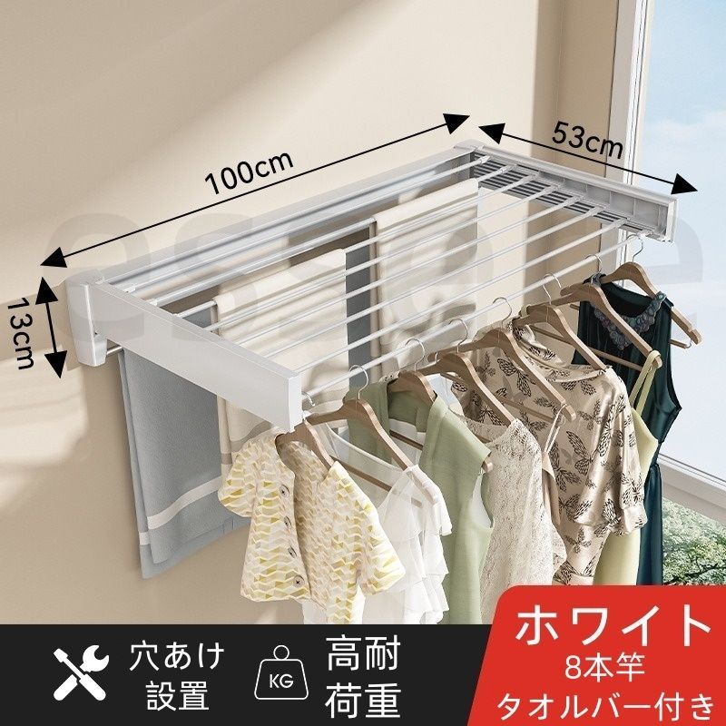 タオルハンガー 折りたたみ 伸縮式 壁掛け 室内物干し 100cm 8本竿付き 省スペース バスタオル掛け 洗面所 ベランダ 出窓 部屋干し 穴あけ不要 粘着式 ステンレス 錆びない コンパクト おしゃれ タオルバー付き ホワイト