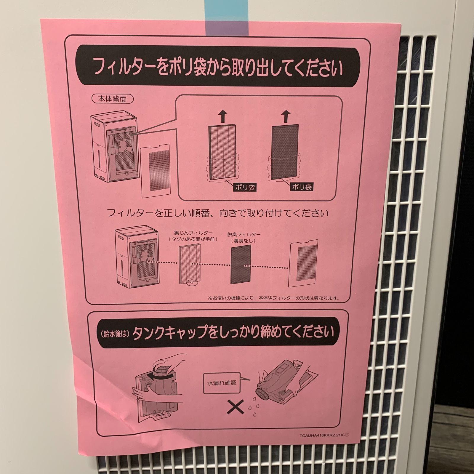 未使用 フィルター未開封】シャープ加湿空気清浄機KI-SX70-W