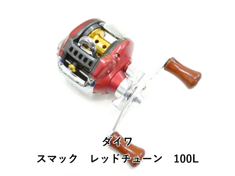 ダイワ スマック レッドチューン 100L (03-9305230007)