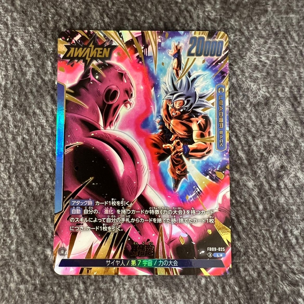 ベクウ　パラレル　4枚セット　フュージョンワールド　FB09 フュージョンワールド ベクウ SR 4枚セット FB09-091 - メルカリ