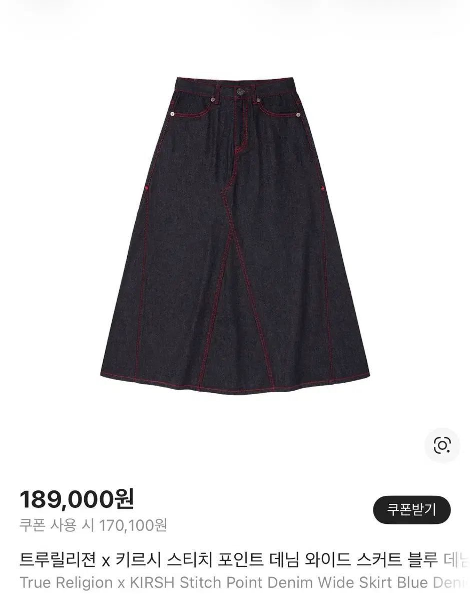 トゥルーレリジョン x キルシー スティッチ ポイント デニム ワイド スカート ブルー デニム 11,198円