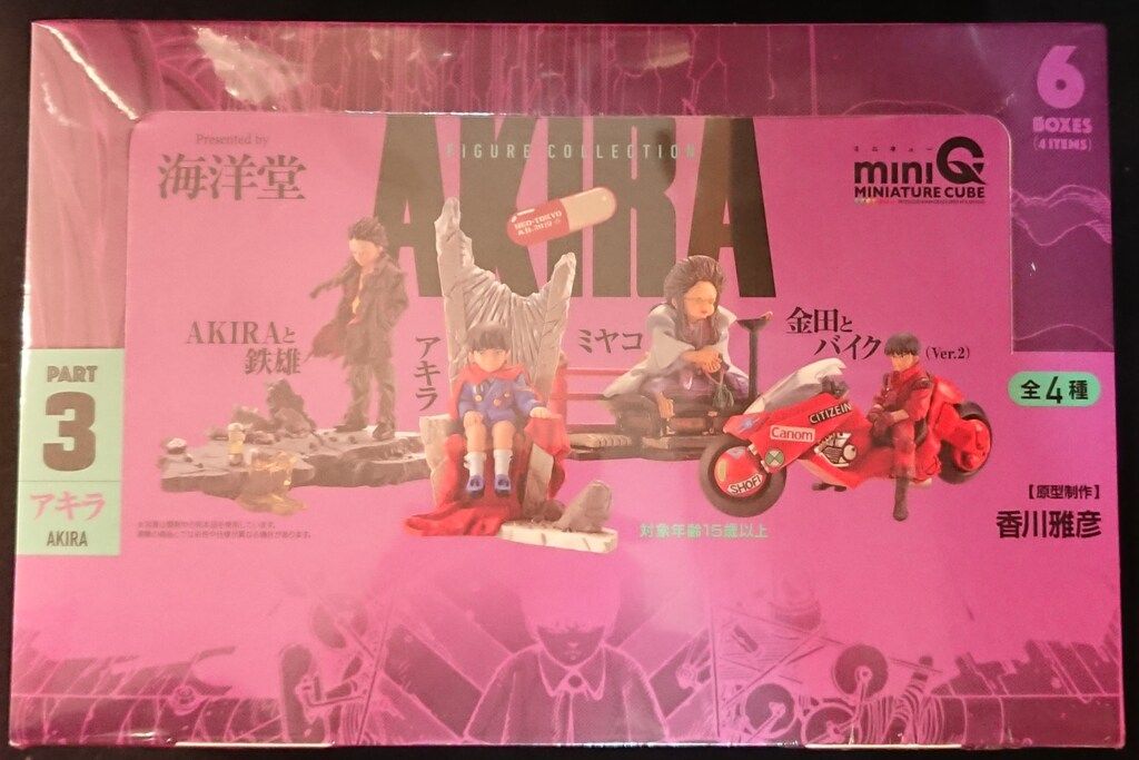 海洋堂 miniQ PART.3 アキラ 1BOXセット