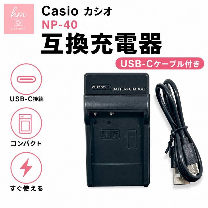 Compatible Charger for Casio NP-40 with USB-C Cable