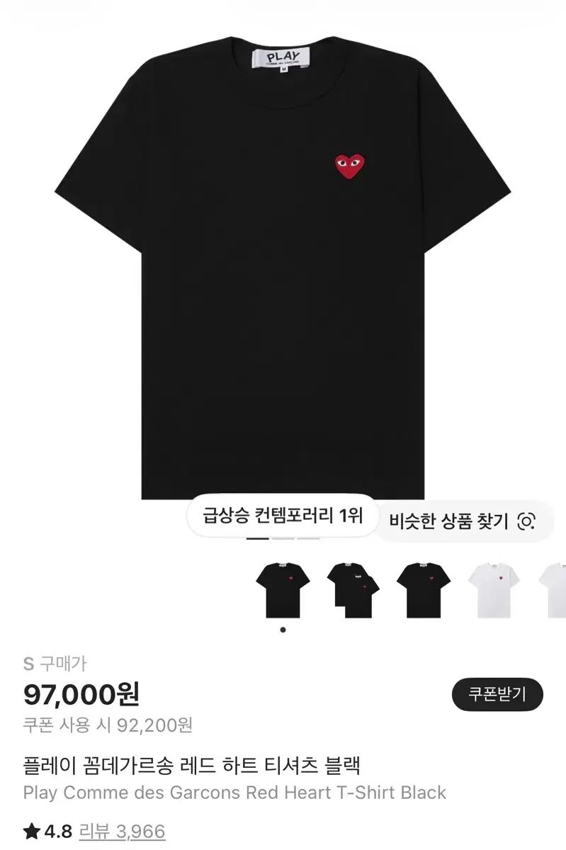 新品) コム・デ・ギャルソン レッド ハート Tシャツ s 11,163円