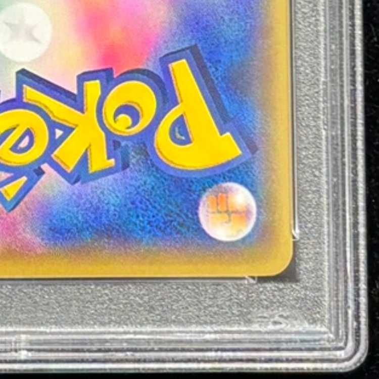 PSA10】サトシのピカチュウ PROMO 074/SM-P 1枚 - メルカリ