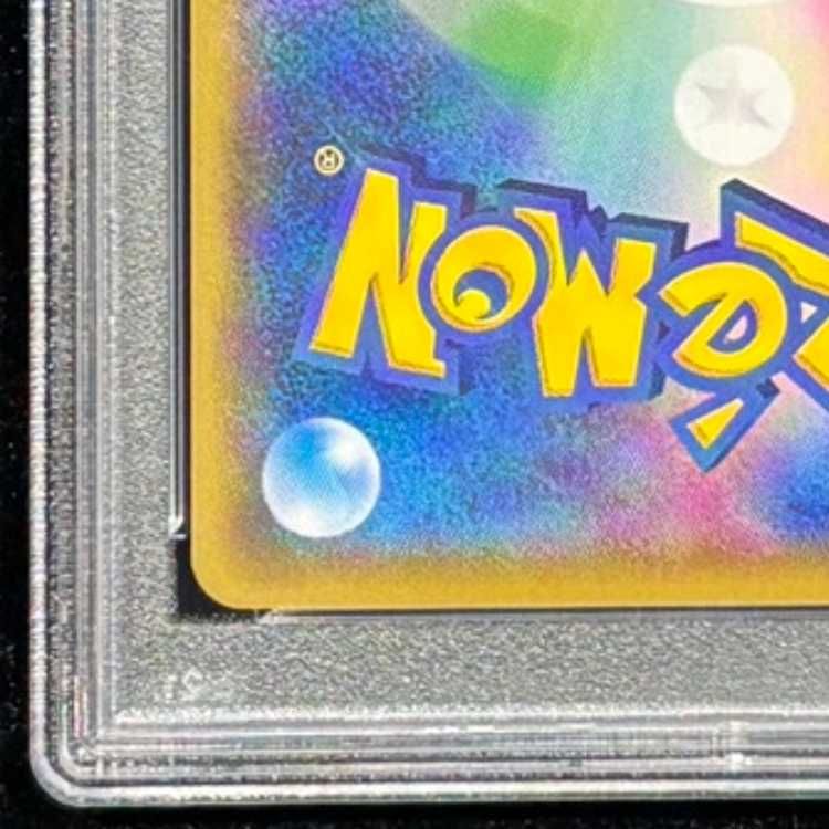 PSA10】サトシのピカチュウ PROMO 074/SM-P 1枚 - メルカリ