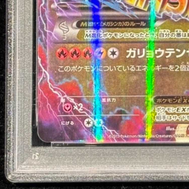 PSA10】MレックウザEX S-TD 006/018 1枚 - メルカリ
