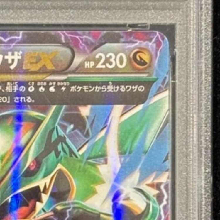 ポケモンカード Mレックウザex UR 1ed 【公式通販】
