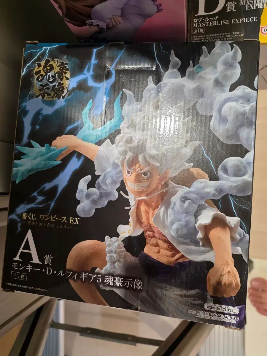 ONE PIECE) 送料込み7 一番くじ ニカ（NIKA） ルフィ ギア5 悪魔 ボックスO