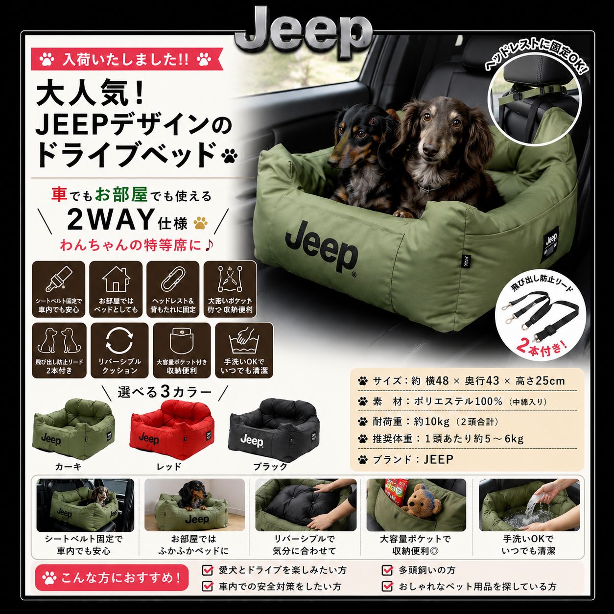 ブラック入荷しました。JEEP ドライブベッド 犬用 車用ベッド 置き型 