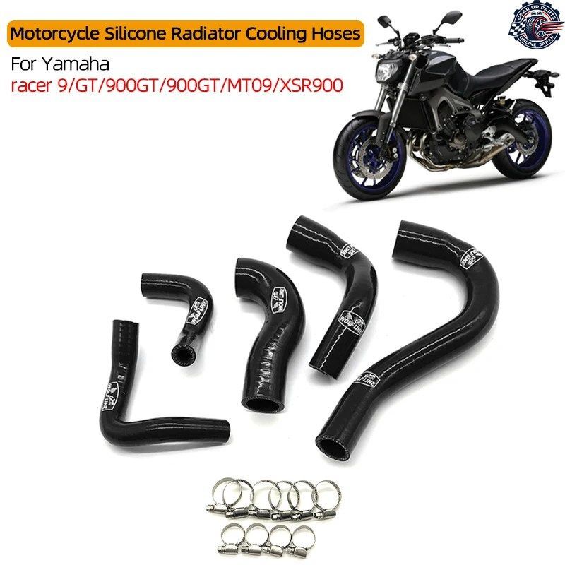 MT-09 モーターサイクル ハイウェイ シリコン ラジエーター 冷却ホース キット 900 GT ヤマハ MT09 TRACER 9/GT 900GT XSR900