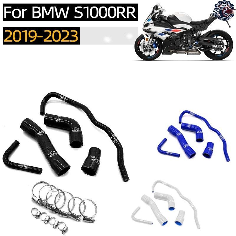BMW S1000RR R 2019 - 23 オートバイ用ハイウェイシリコンラジエータークーラントホース
