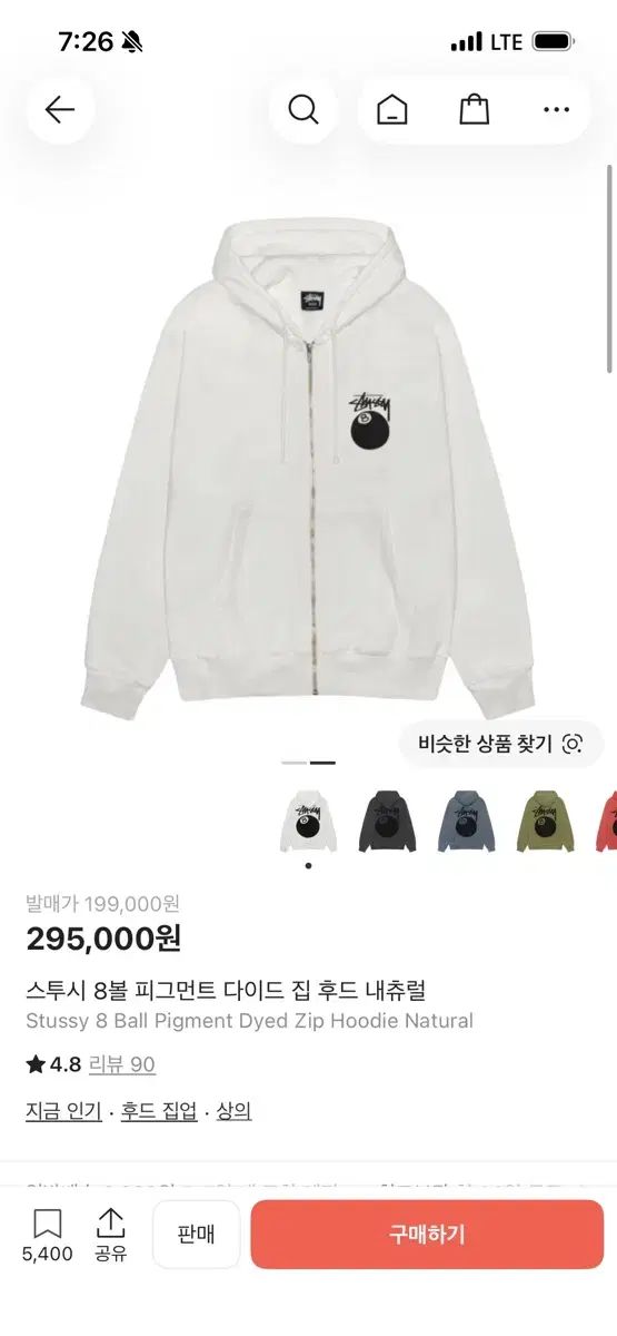 STUSSY 8ボール ピグメント ジップアップ フーディー ナチュラル L