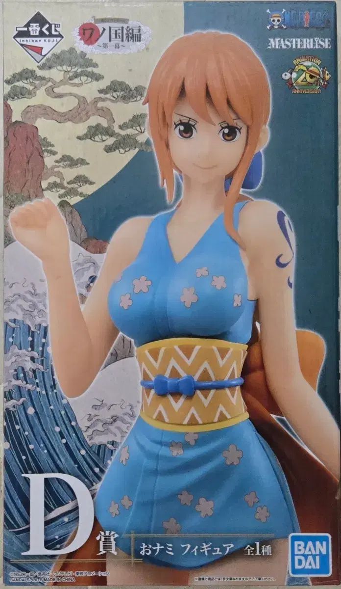 未開封 一番くじ ONE PIECE ワノ国編其の一 D賞 オナミ(ナミ)