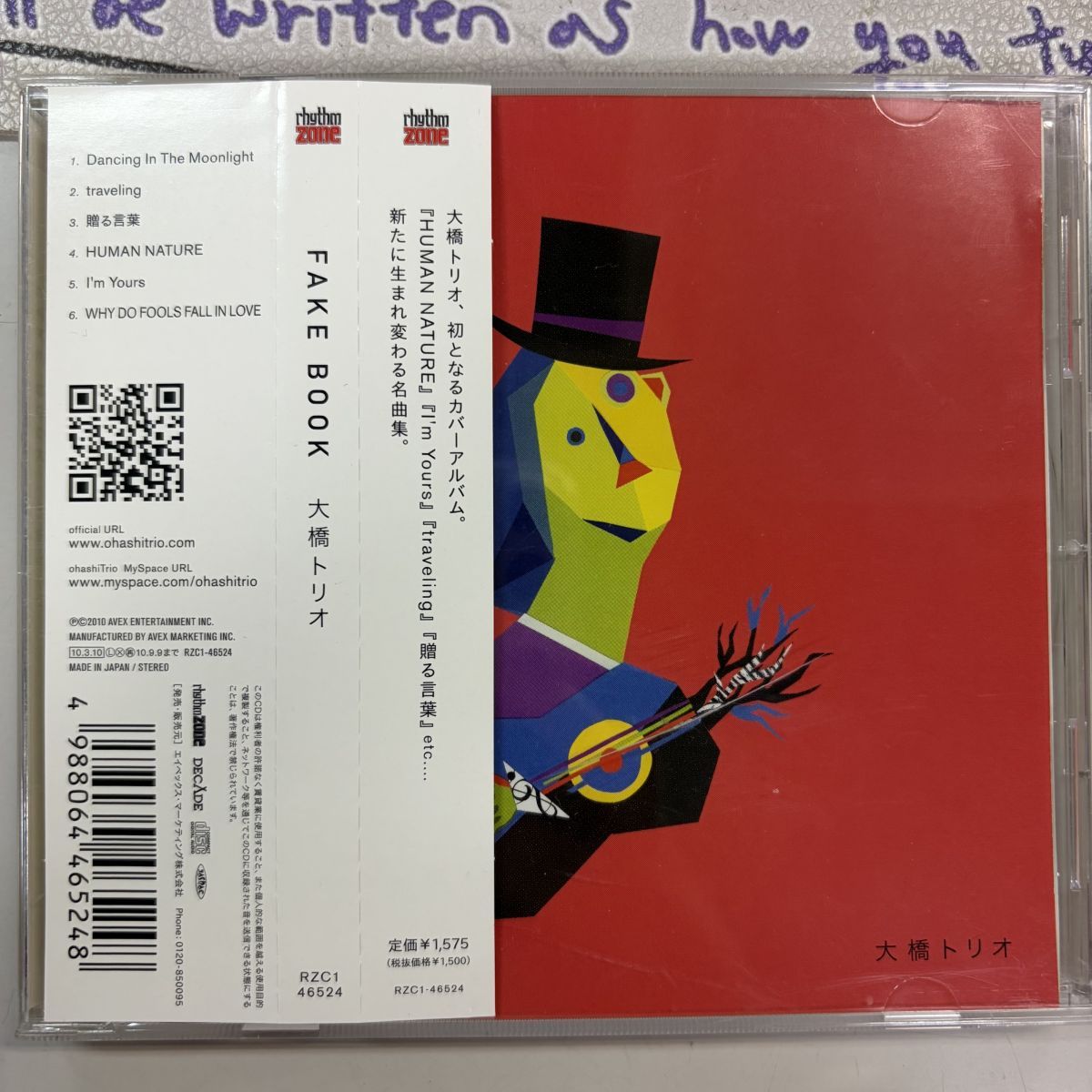 帯 国内盤 大橋トリオ/FAKE BOOK/AVEX RZC146524 CD