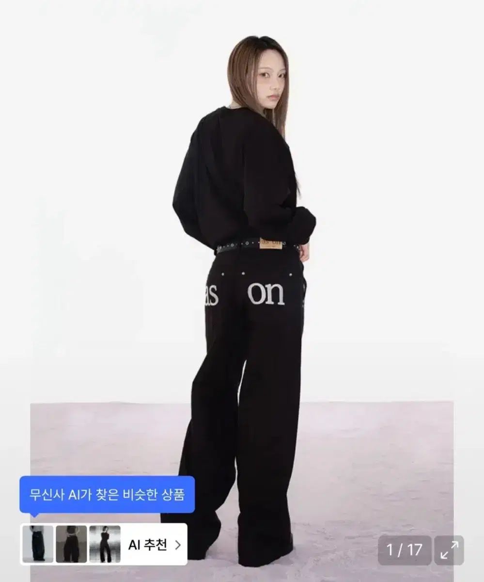 アズオン スモッグパンツ ウール
