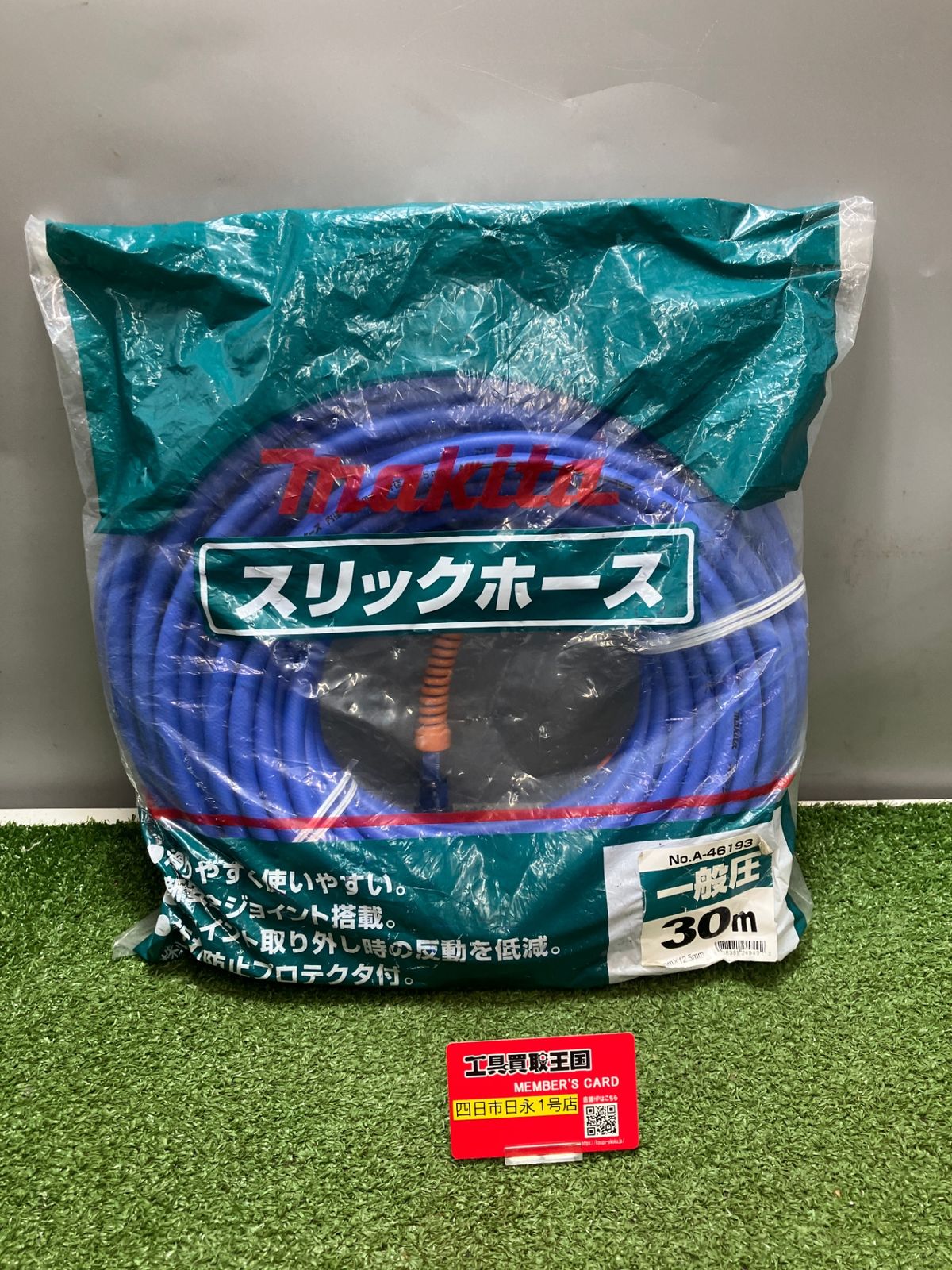 【未使用品】【0936】makita(マキタ) 一般圧スリックホース 30m A-46193　ITCUYSJQ6ZDM