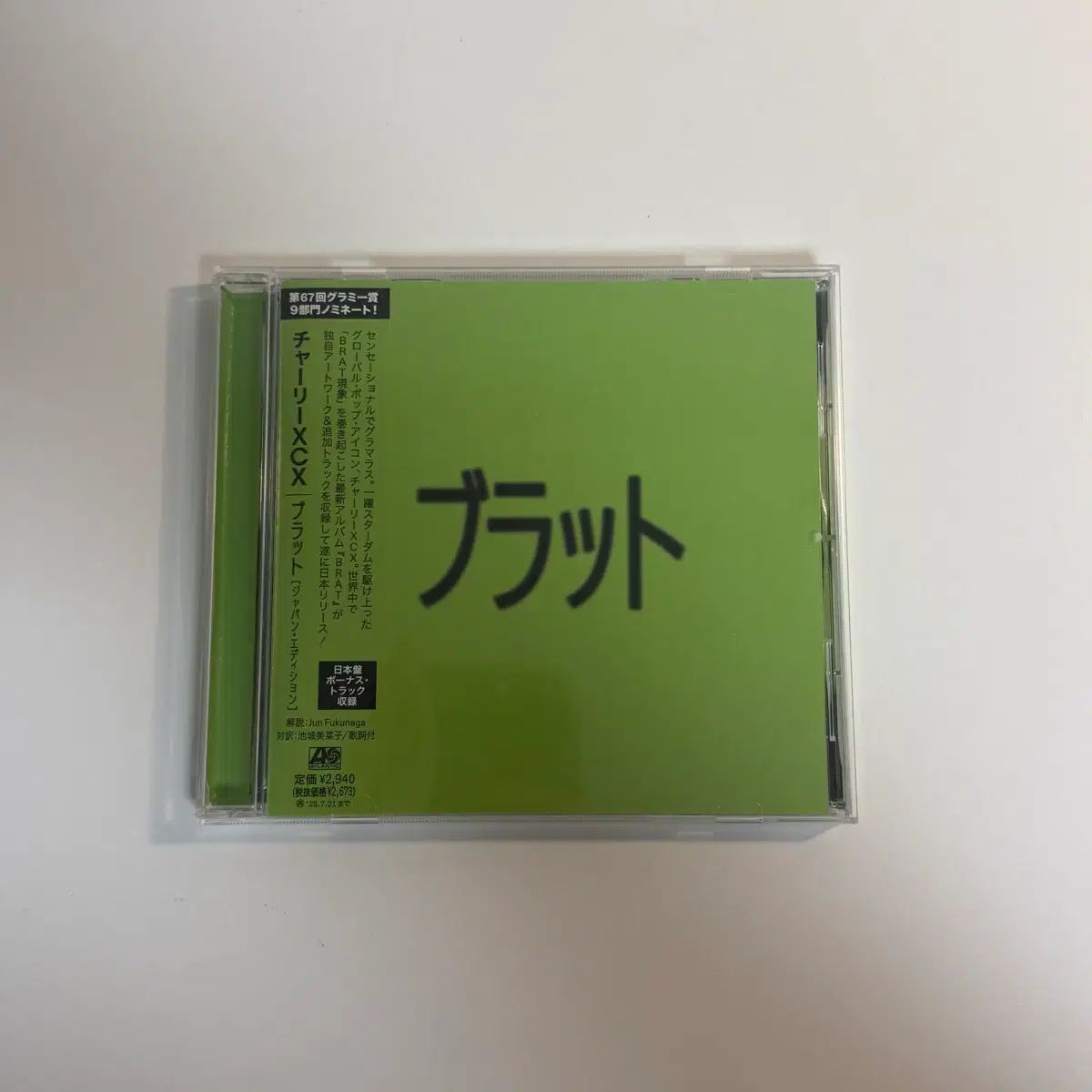 チャーリー xcx BRAT がき アルバム 日本盤 cd