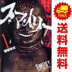 スマイリー １～11巻 漫画 全巻セット 完結 ニチブンコミックス 服部未定 日本文芸社（青年コミック）