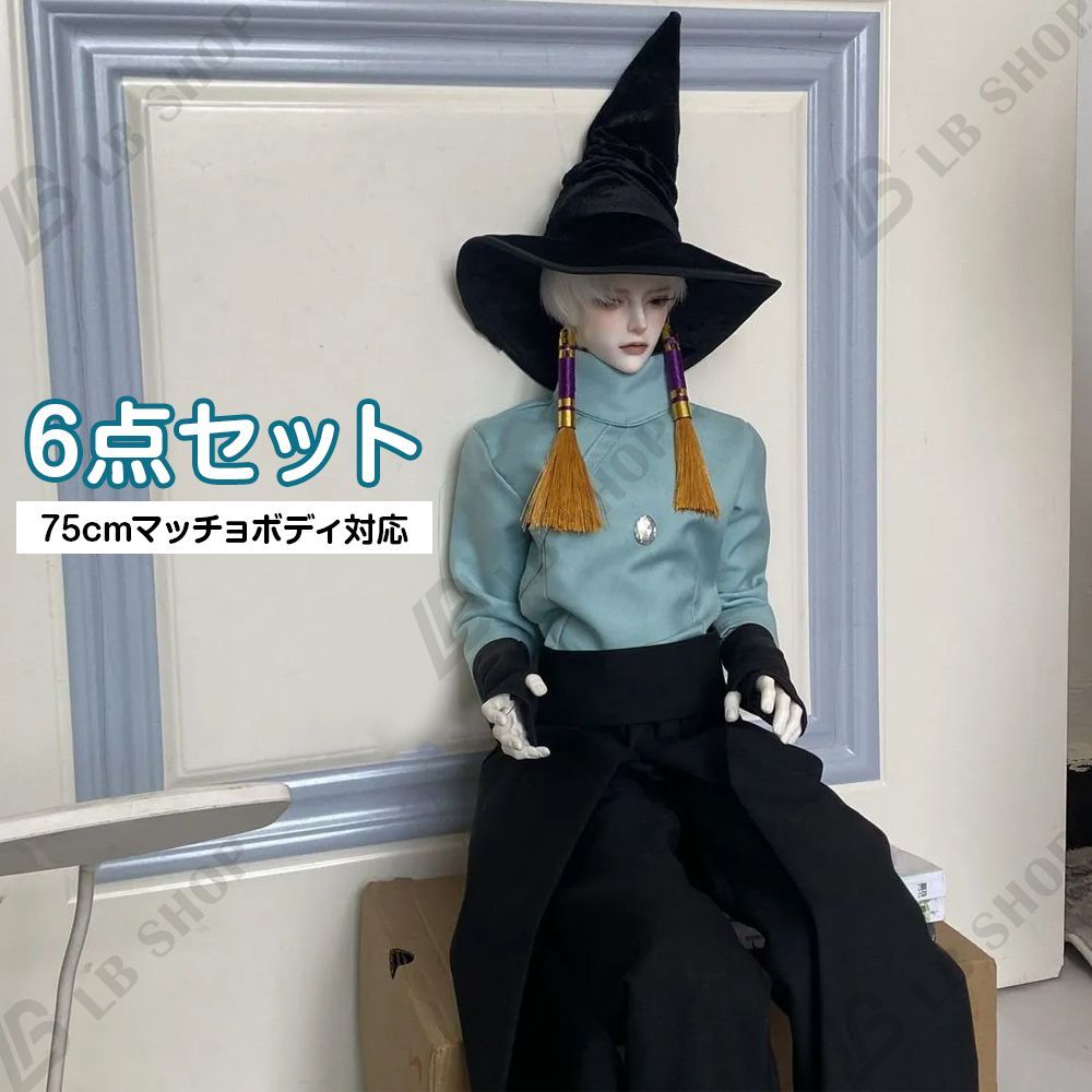 Sky星を紡ぐ子どもたち ドール服 75cmマッチョボディ対応 1/3スケール用 6点セット 1/3bjd BJD 光の子 サムライパンツ 着せ替え服 doll服 ぬいぐるみ服 Sky: Children of the Light