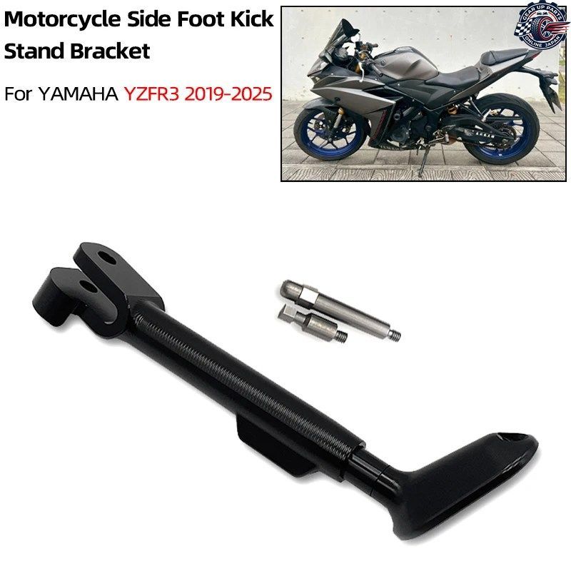 ヤマハ YZFR3 YZF-R3 YZF R3 2019-2025 オートバイ用サイドフットキックスタンドブラケット キックスタンドサポートレッグフレームホルダー