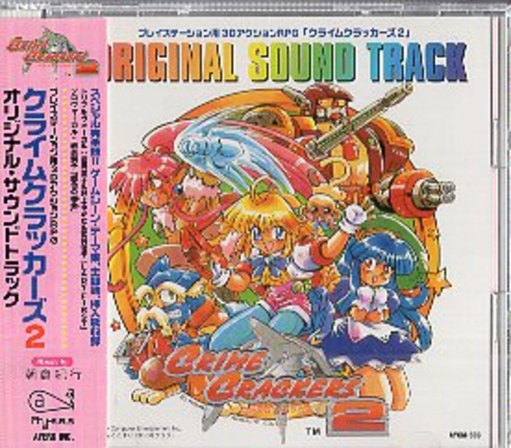 バンダイミュージックエンタテインメ ゲームCD クライムクラッカーズ2 オリジナルサウンドトラックアルバム
