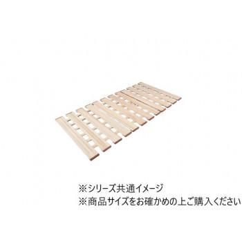 薄型軽量幅広すのこベッド　3つ折れ式　セミシングル　MYT-80