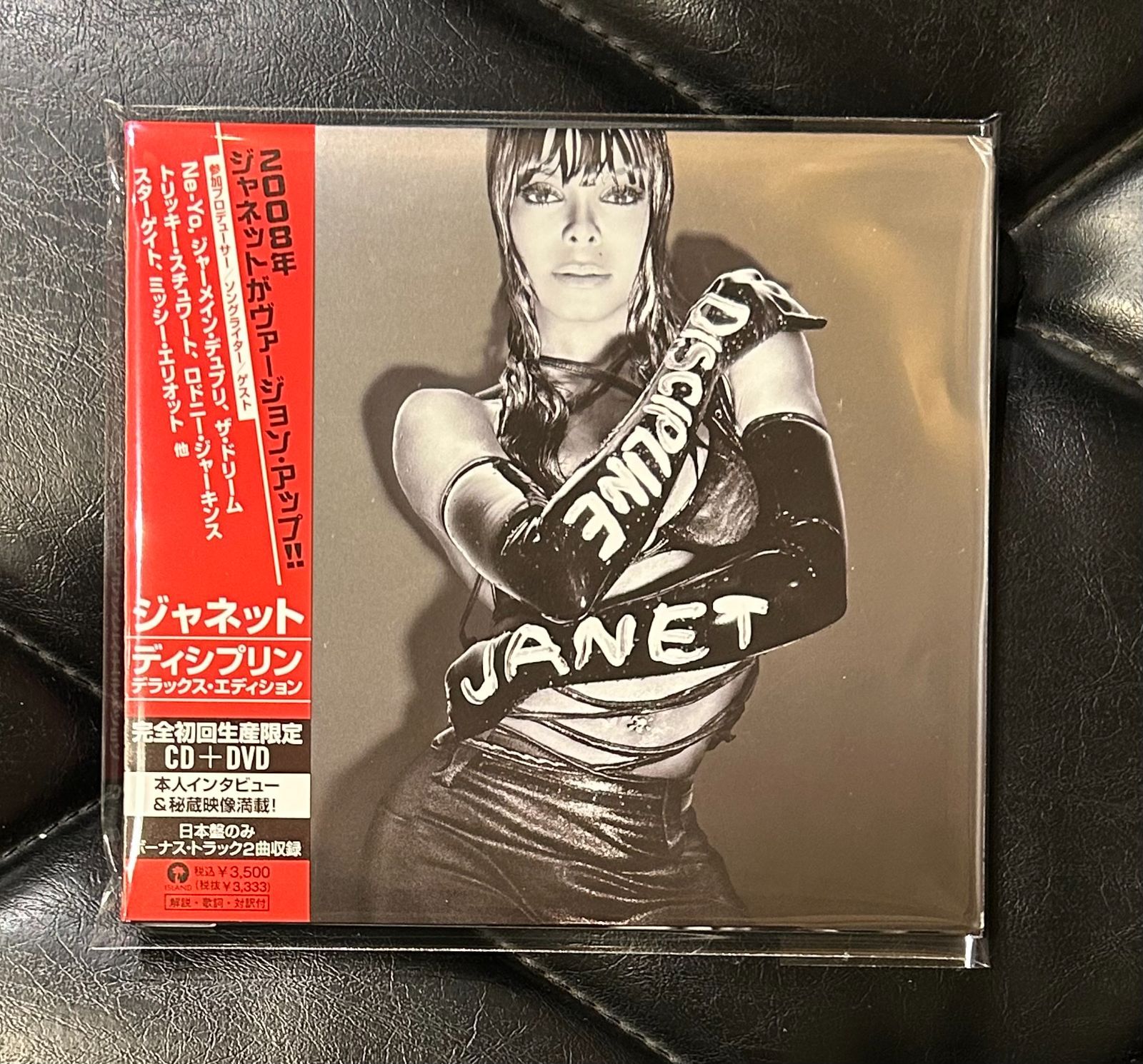 帯付きCD+DVD】ジャネット 「ディシプリン」 ジャネット・ジャクソン 
