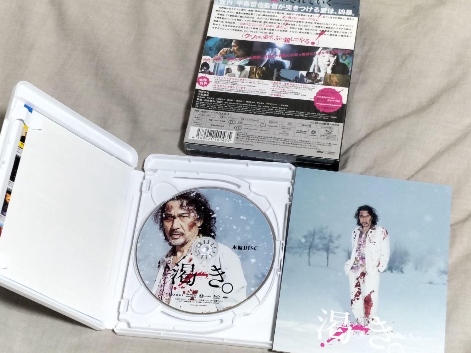 渇き。 プレミアム・エディション Blu-ray2枚組+サントラCD付 数量限定