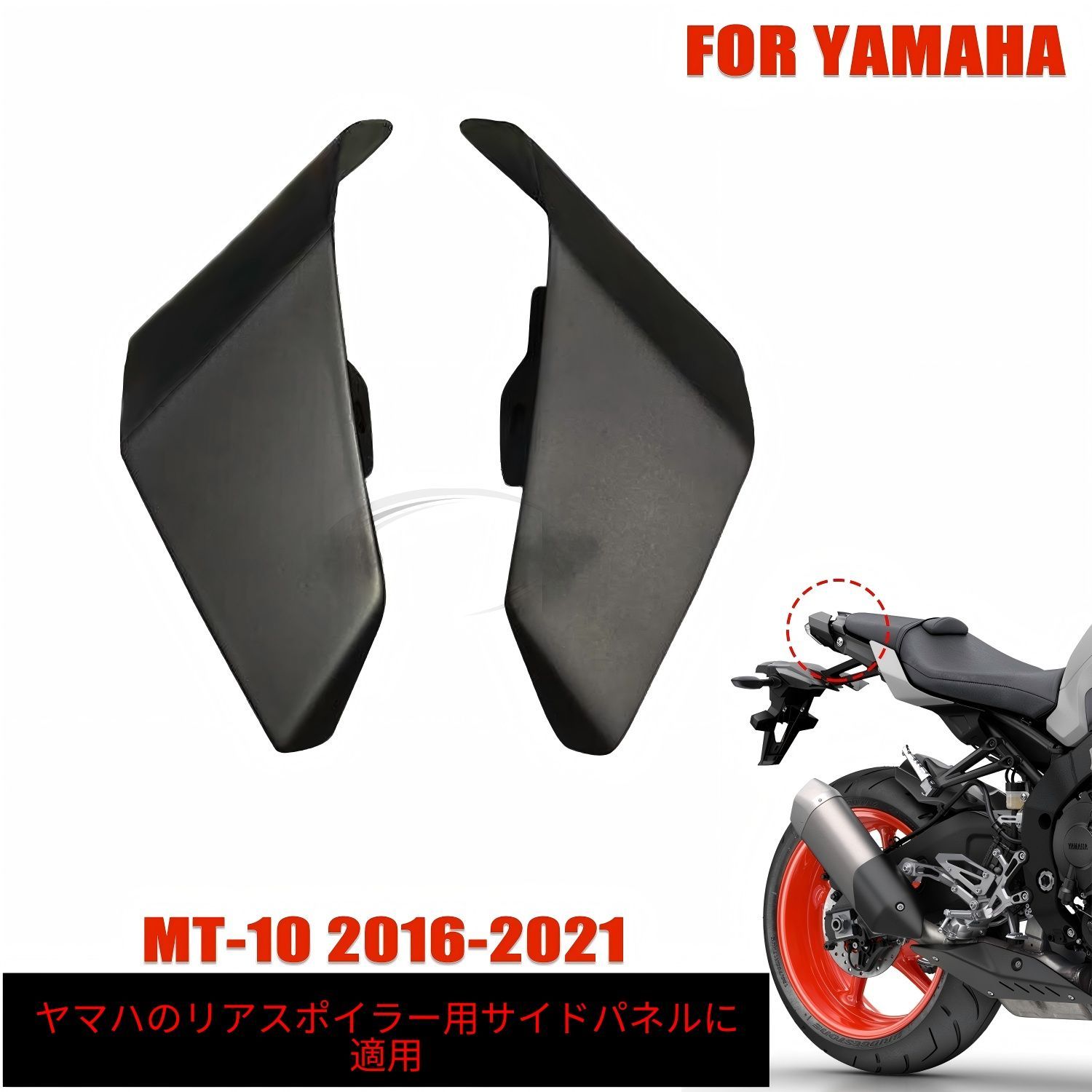 【送料無料】ヤマハ(Yamaha) FZ-10/MT-10 2016-2021年専用 テールランプアッパーウイングカバー（リアウイングレット） ABS製 カーボン調/ブラック 耐衝撃・傷防止・ドレスアップ効果抜群 空力補助軽量高剛性 スタイリッシュリアビュー！