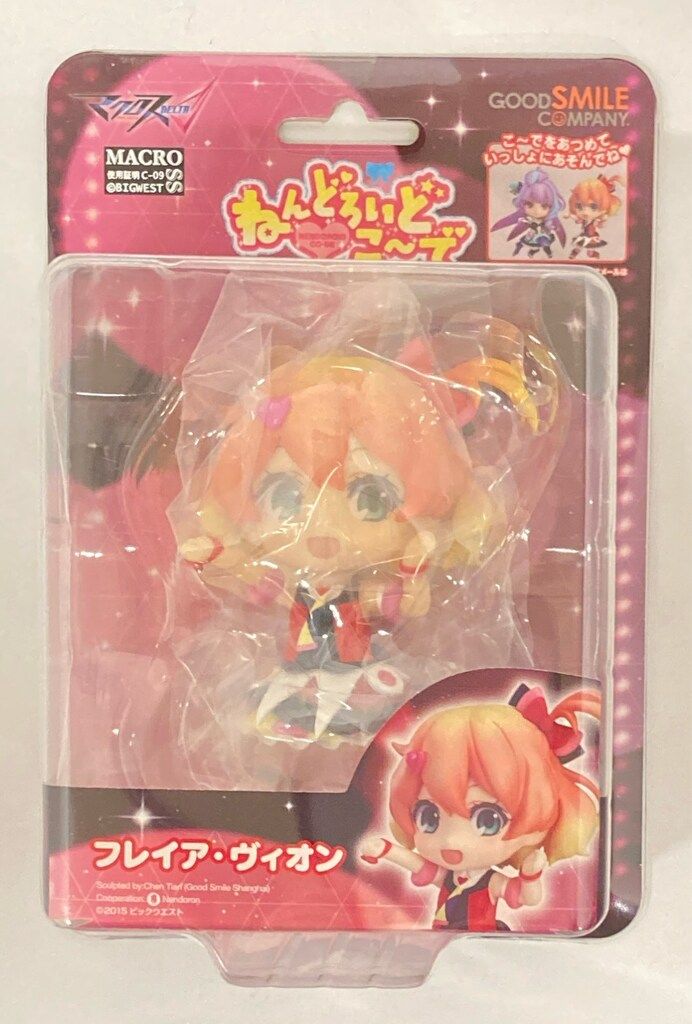 グッドスマイルカンパニー ねんどろいどこ~で フレイア・ヴィオン